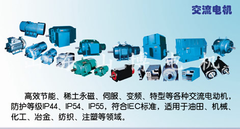 山博電機