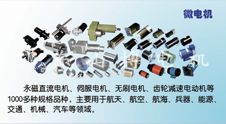 山博電機